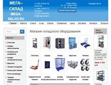Tablet Screenshot of mega-sklad.ru